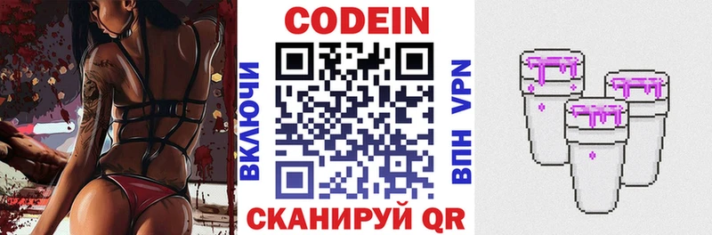 Кодеин напиток Lean (лин) наркота Монино
