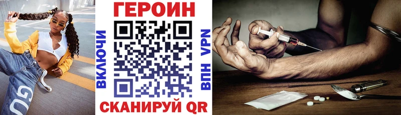 ГЕРОИН гречка  закладки  Монино 