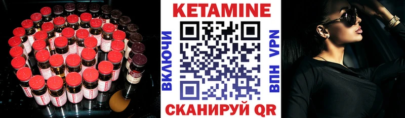 Кетамин VHQ Монино