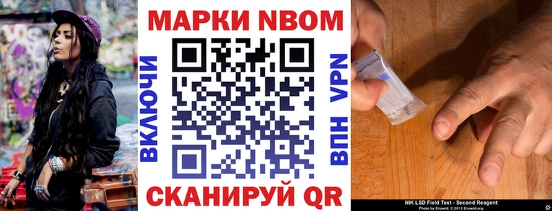 Марки NBOMe 1500мкг цена наркотик Монино